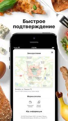 Pizza Planet | Витебск android App screenshot 0