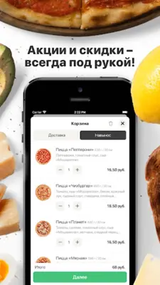 Pizza Planet | Витебск android App screenshot 1